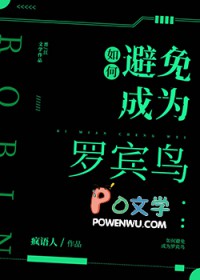 [��Ӣ��] ��α����Ϊ�ޱ���