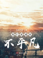 ������ͨȴ��ƽ��