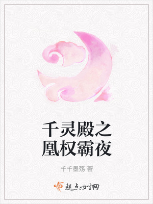 ǧ���֮��Ȩ��ҹ