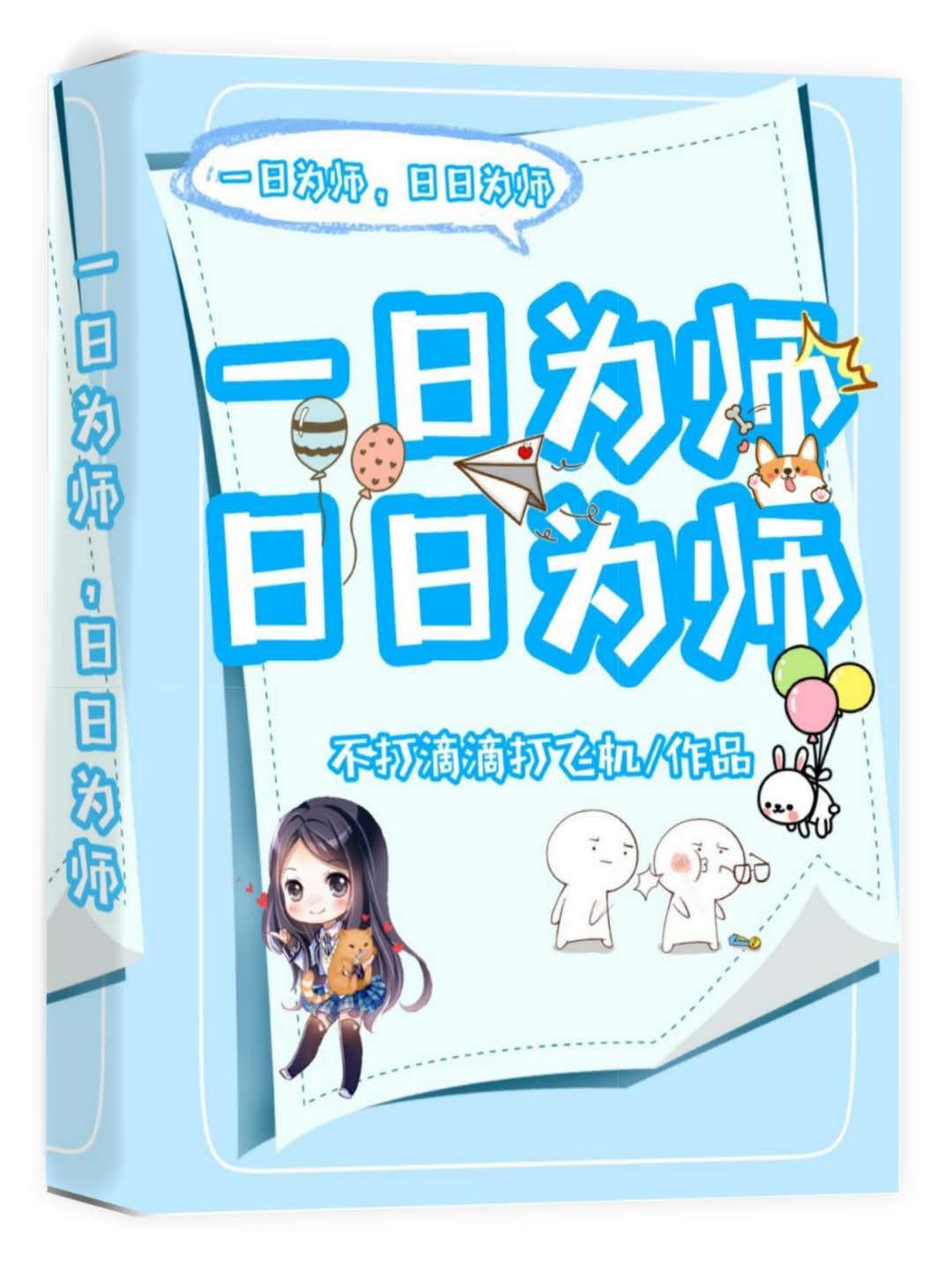 ʦ����ͽ������ħ��