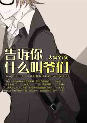 ������ʲô��ү�ǣ�