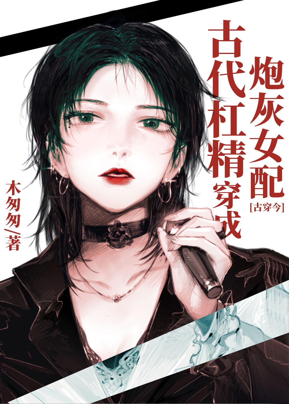 �Ŵ��ܾ������ڻ�Ů��[�Ŵ���]