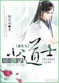 [ɱ����]��ɽ����С��ʿ