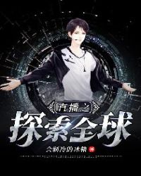 ֱ��֮̽��ȫ��