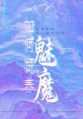 �������һֻ��ħ