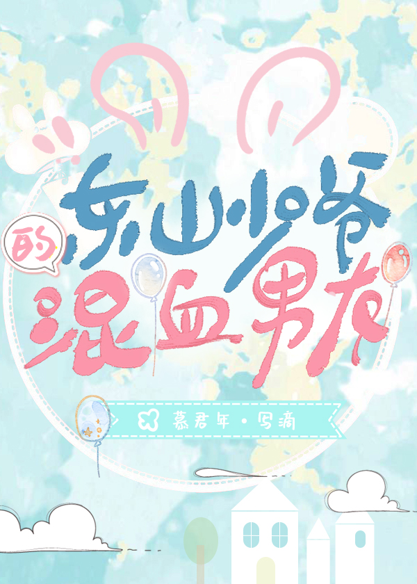 ��ɽ��ү�Ļ�Ѫ����