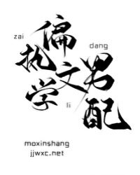 ��ƫִ��ѧ�ﵱ����