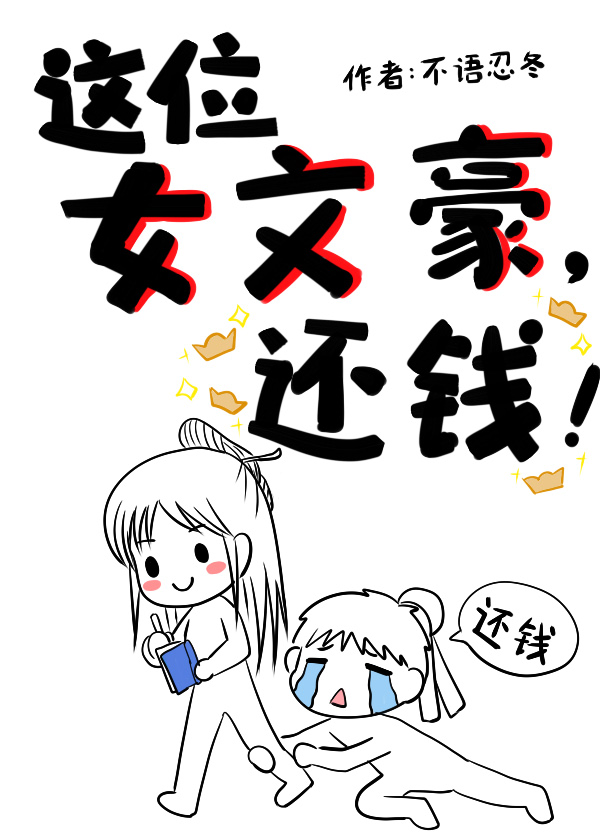 ��λŮ�ĺ�����Ǯ