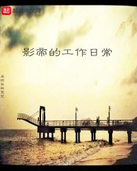 Ӱ�۵Ĺ����ճ�