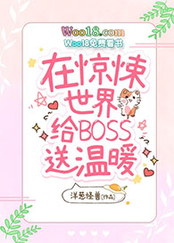 ���ھ�������boss����ů[����]