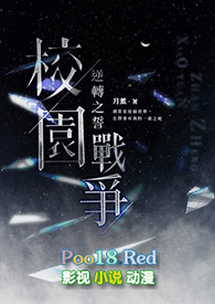 ��NPH��У԰ս������ת֮��